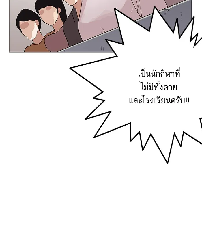 Lookism - หน้า 104