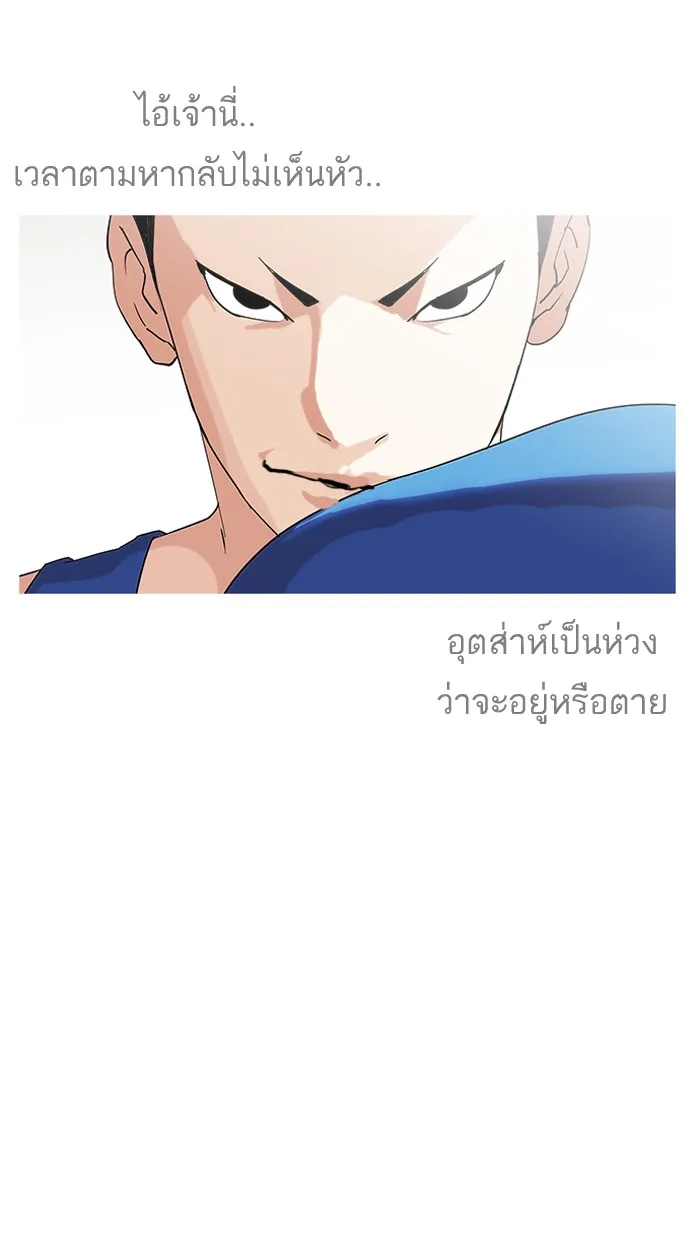 Lookism - หน้า 109