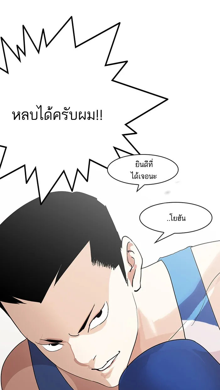 Lookism - หน้า 126