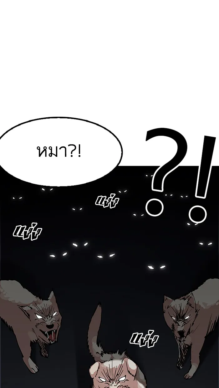 Lookism - หน้า 23