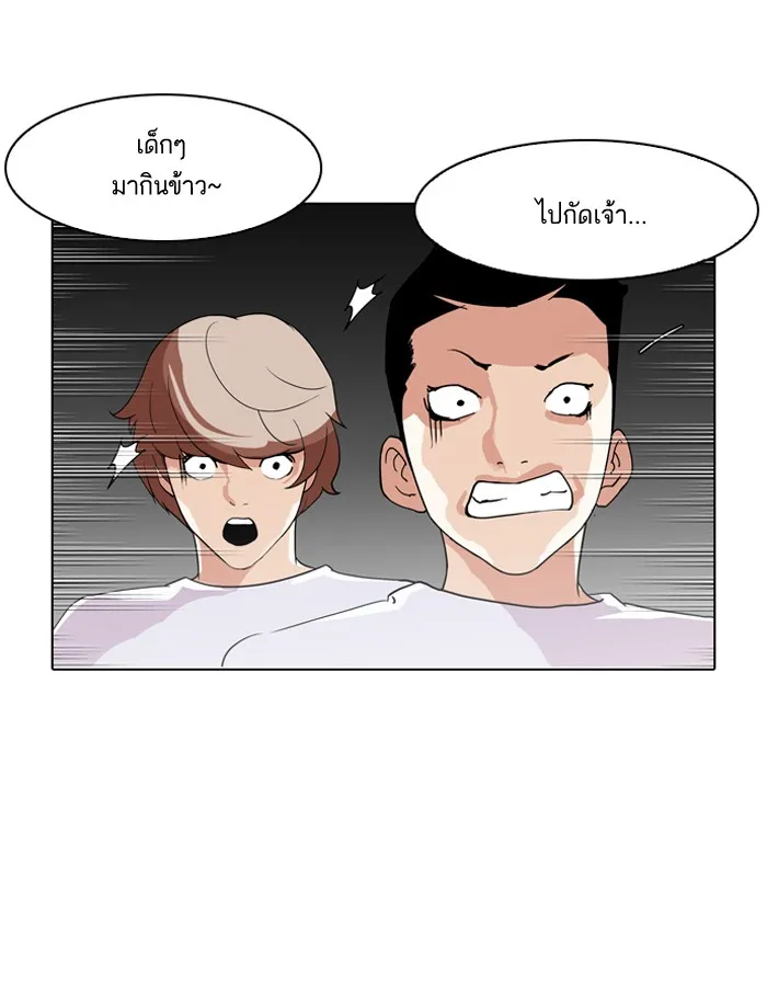 Lookism - หน้า 38