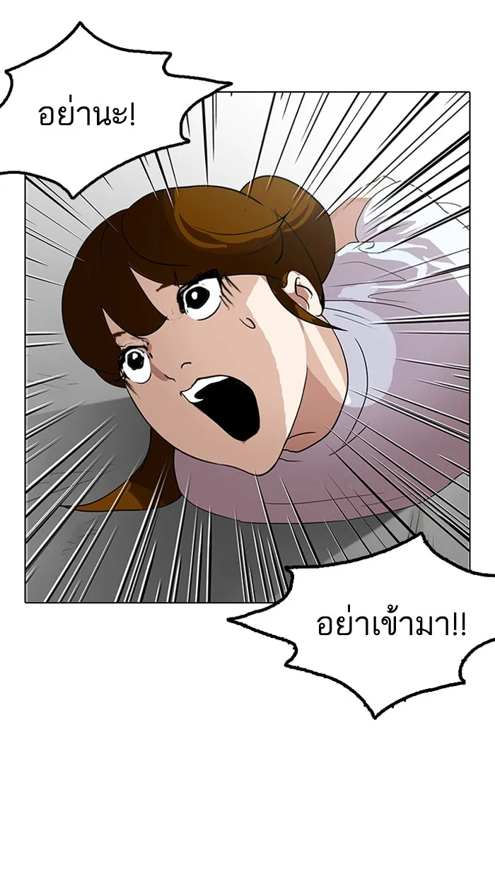 Lookism - หน้า 47