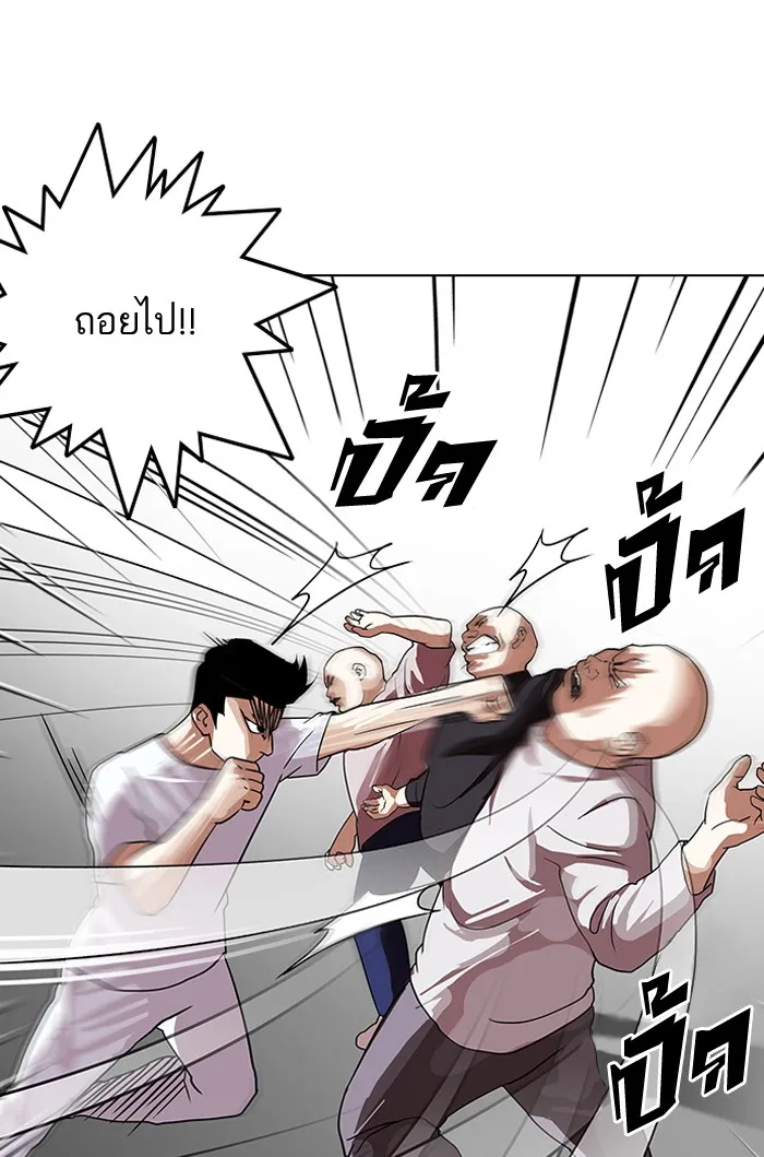 Lookism - หน้า 6