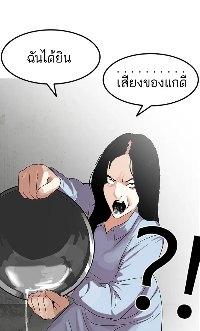 Lookism - หน้า 72