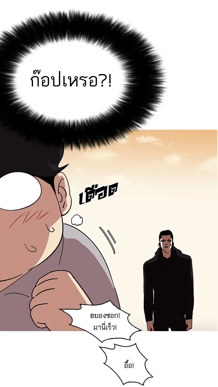 Lookism - หน้า 110