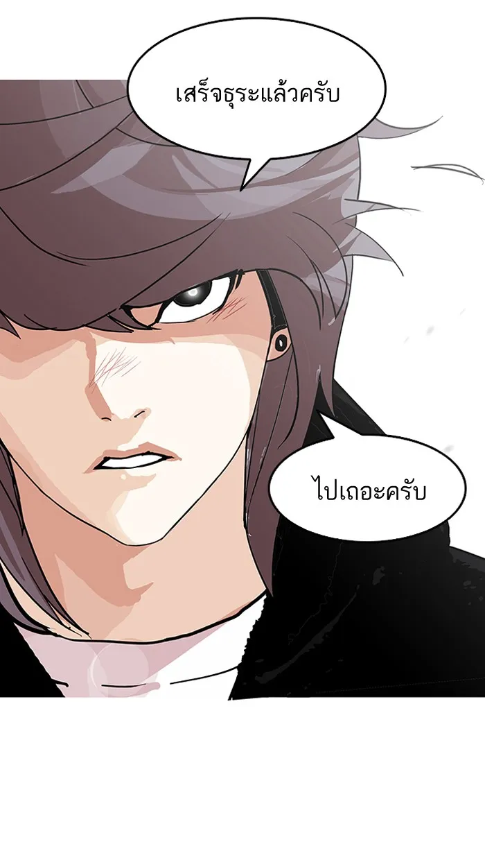 Lookism - หน้า 130