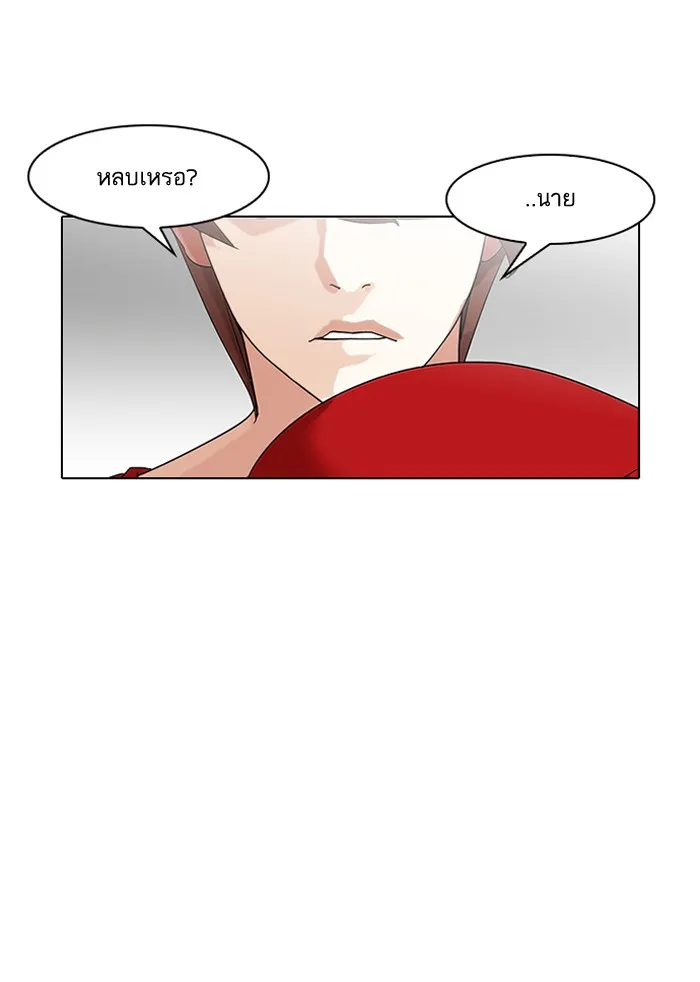 Lookism - หน้า 16