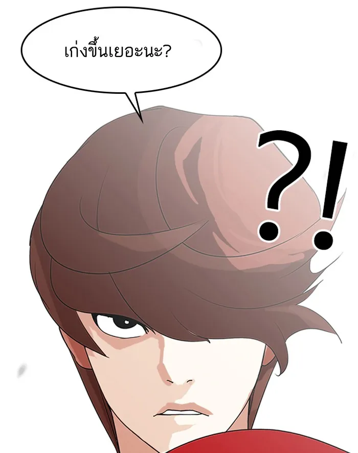 Lookism - หน้า 17