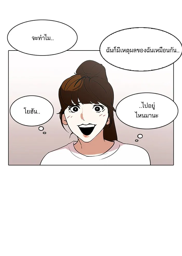 Lookism - หน้า 21