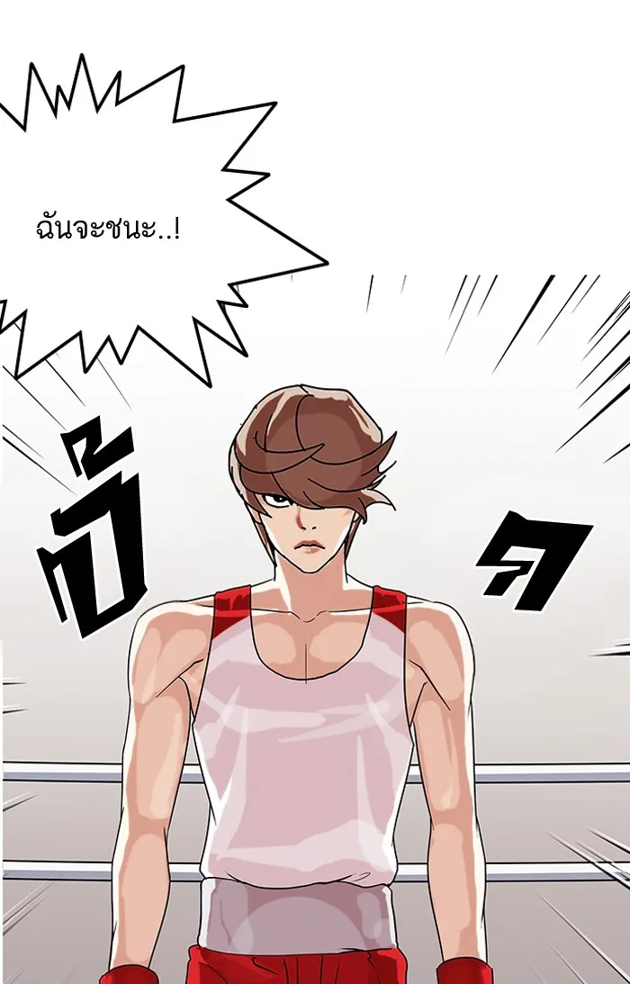 Lookism - หน้า 22