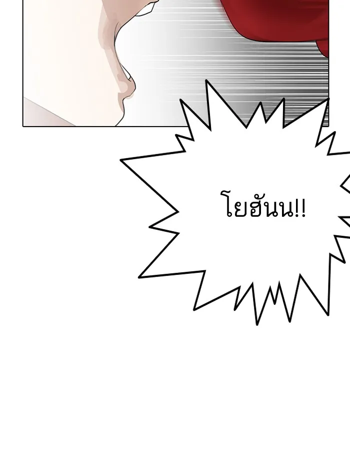 Lookism - หน้า 5