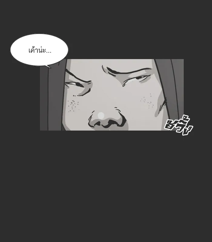 Lookism - หน้า 72