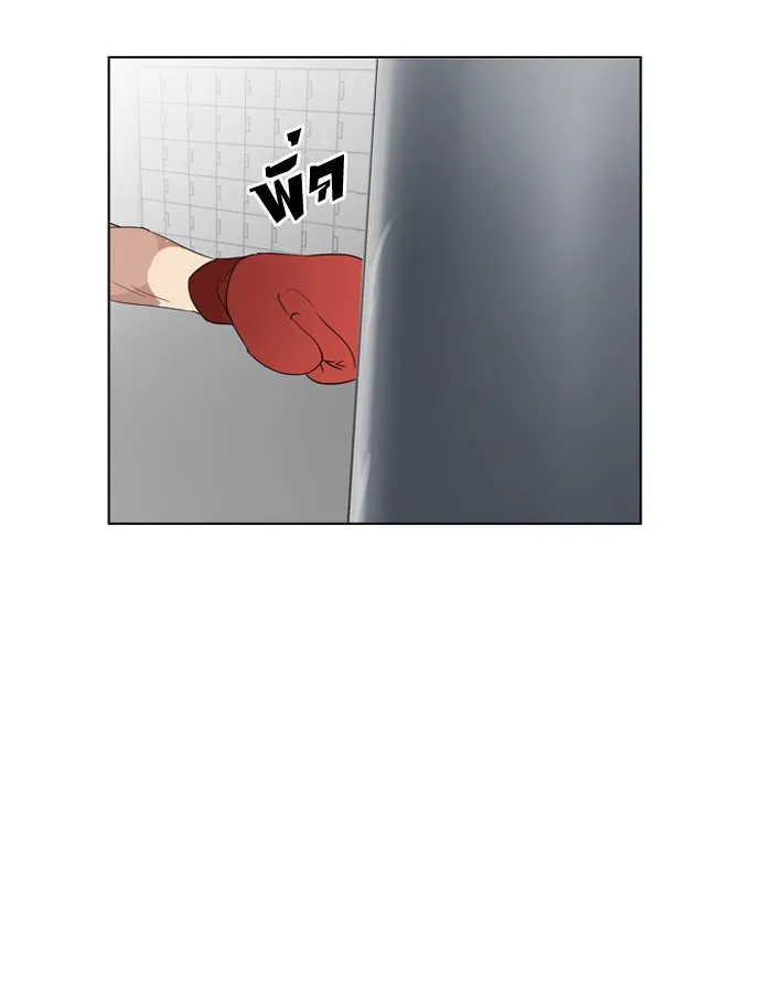 Lookism - หน้า 77