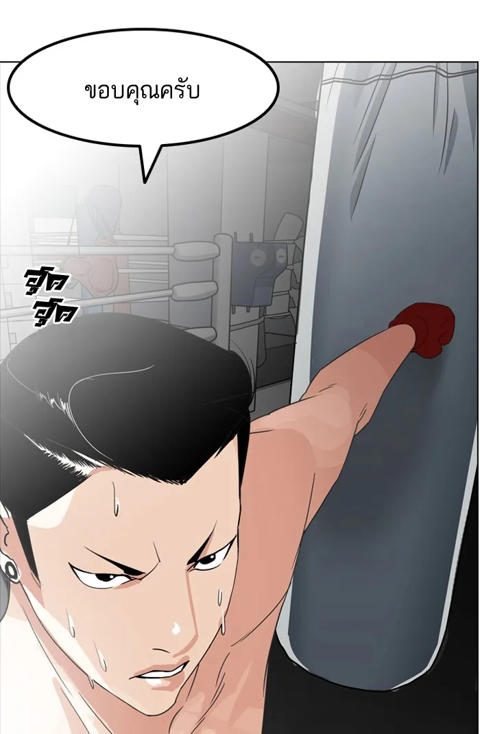 Lookism - หน้า 78