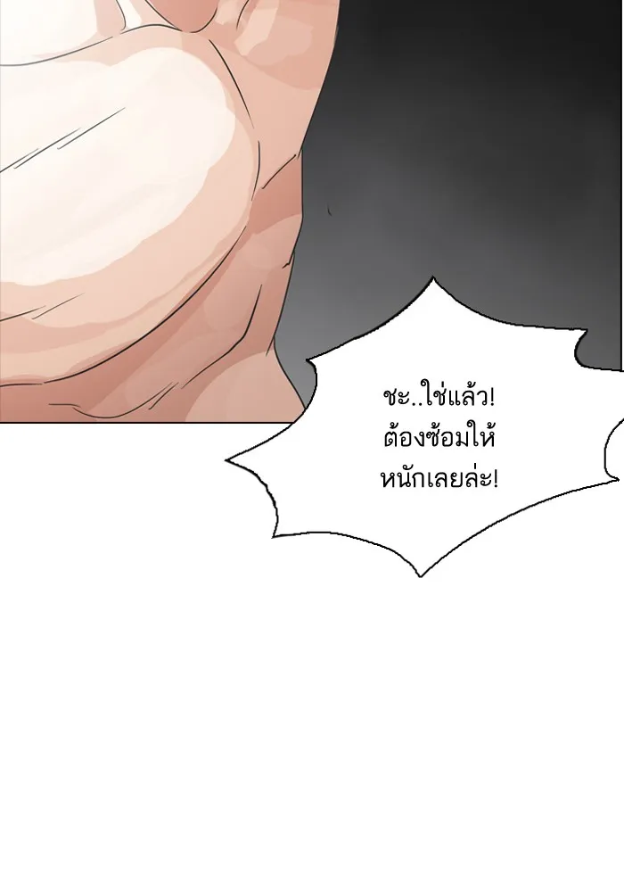 Lookism - หน้า 79