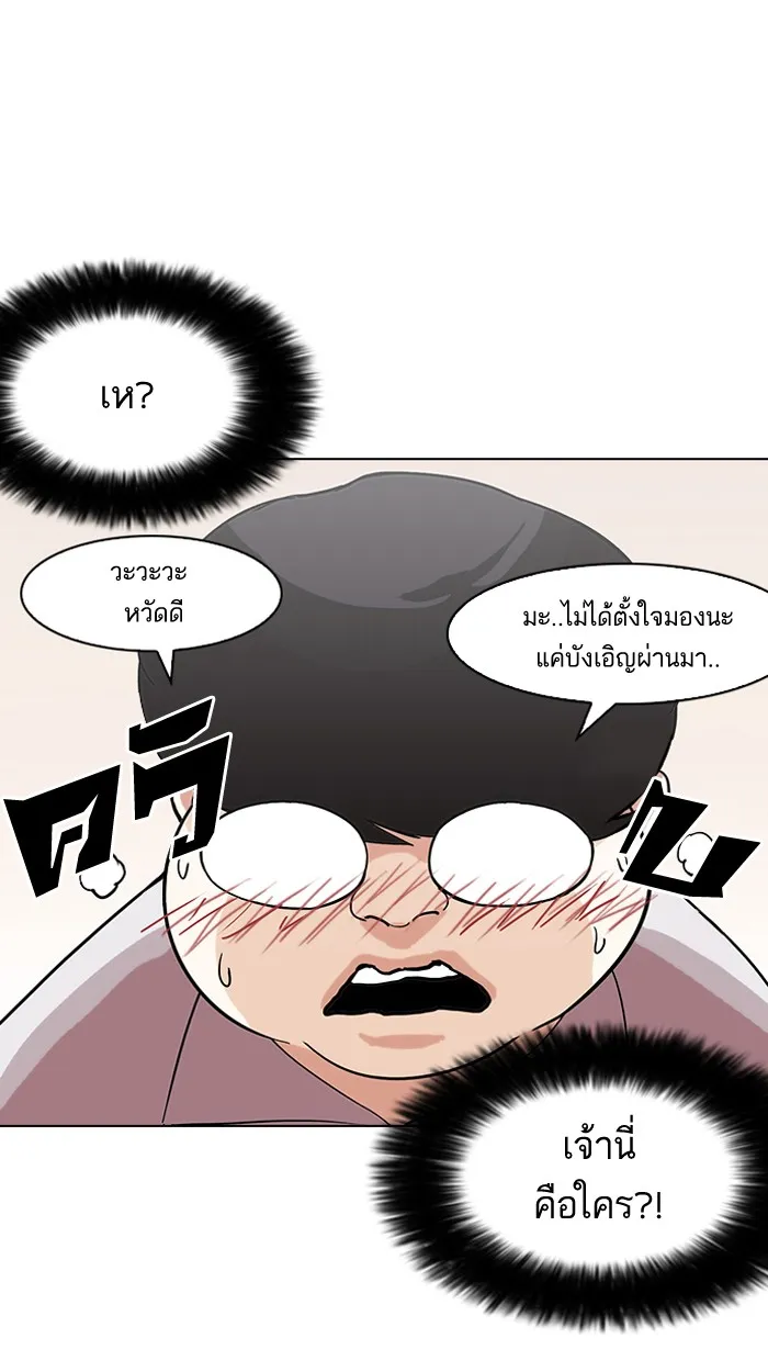 Lookism - หน้า 93