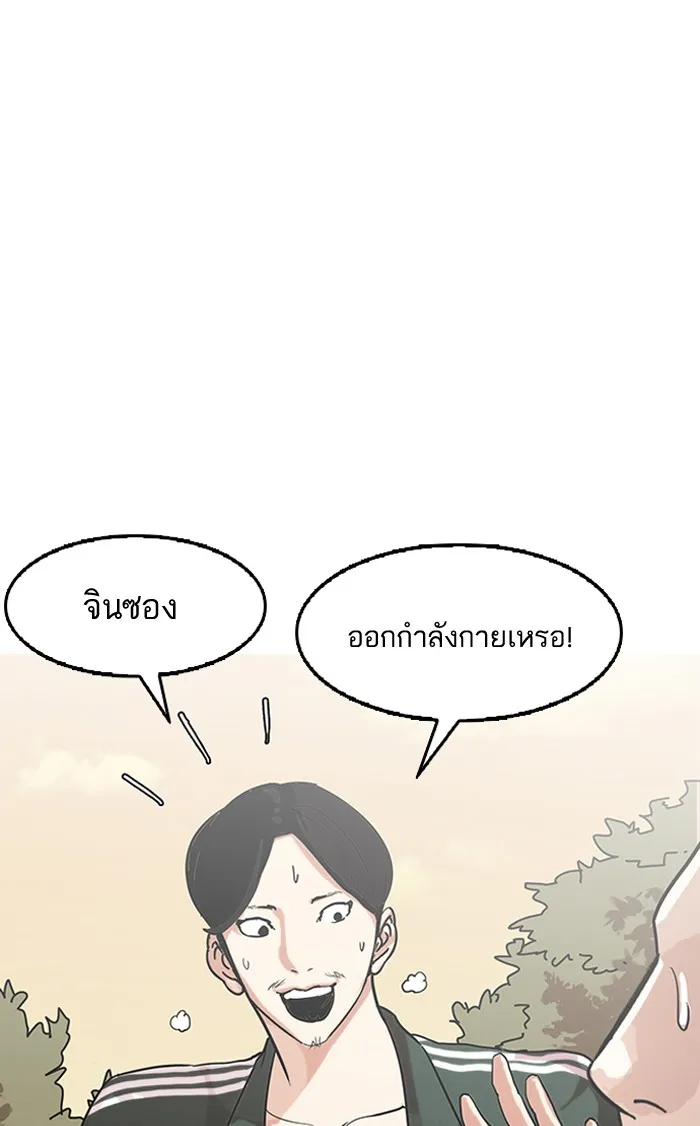 Lookism - หน้า 95