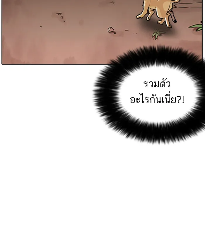 Lookism - หน้า 99