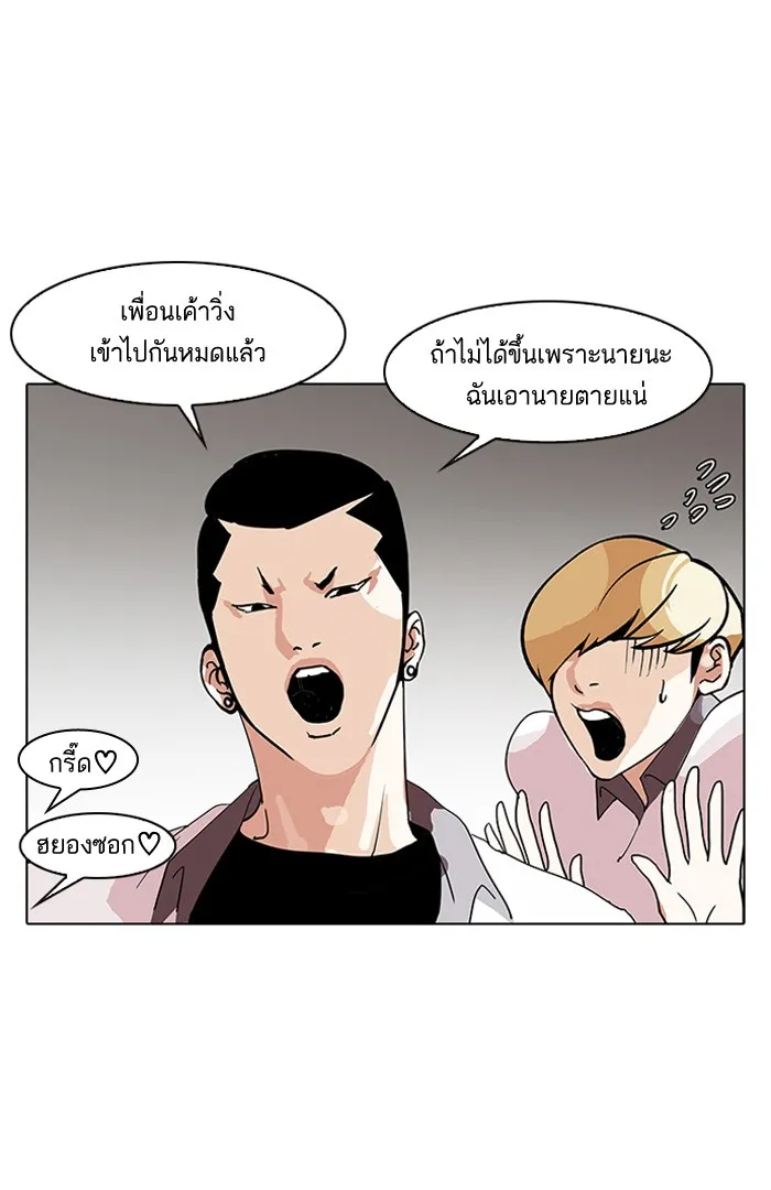 Lookism - หน้า 12