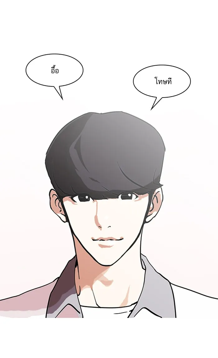 Lookism - หน้า 14