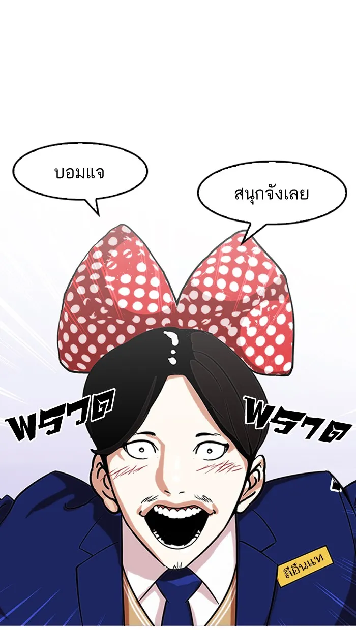 Lookism - หน้า 29