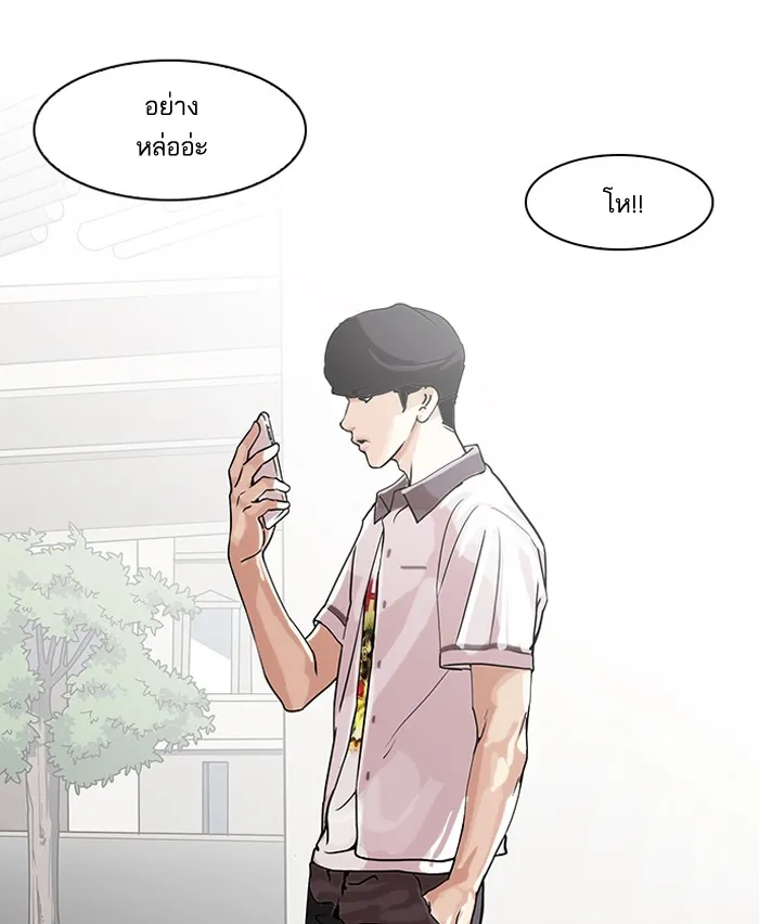 Lookism - หน้า 3