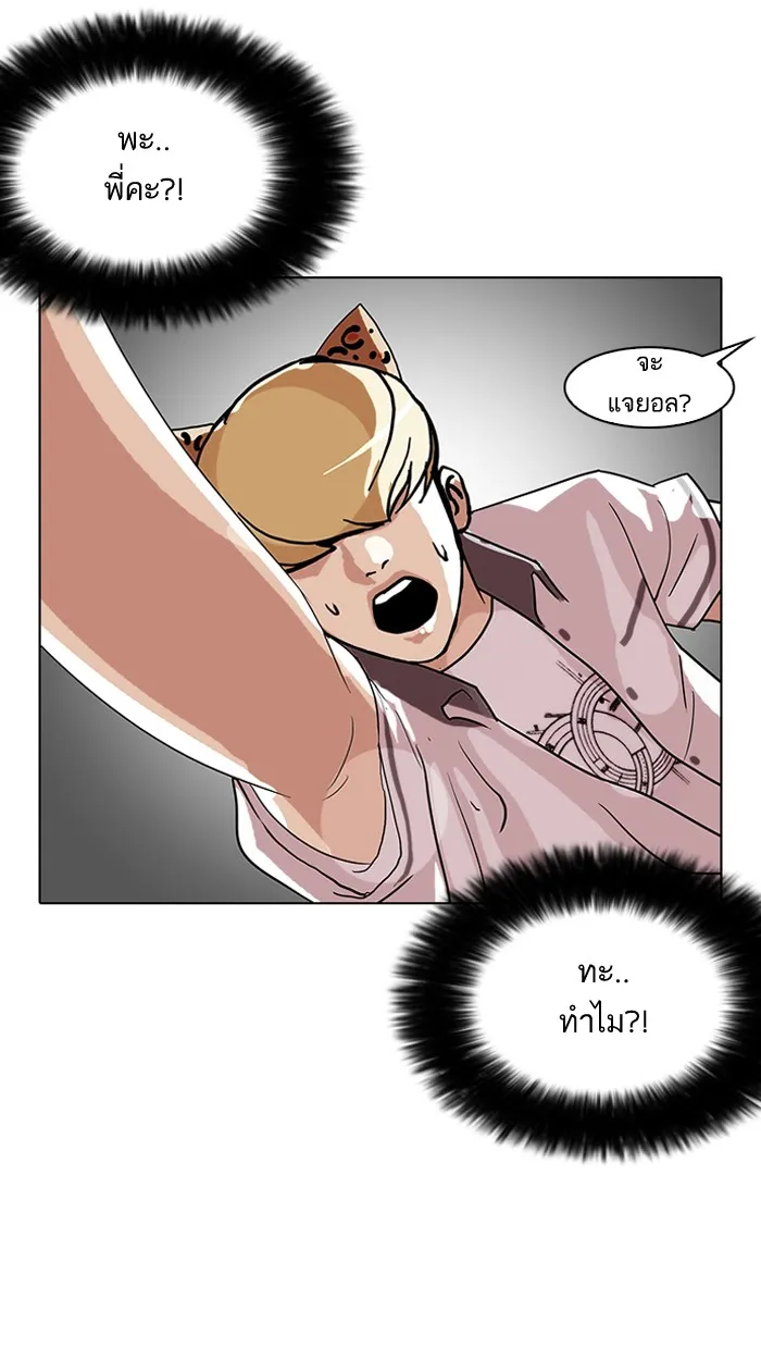 Lookism - หน้า 49