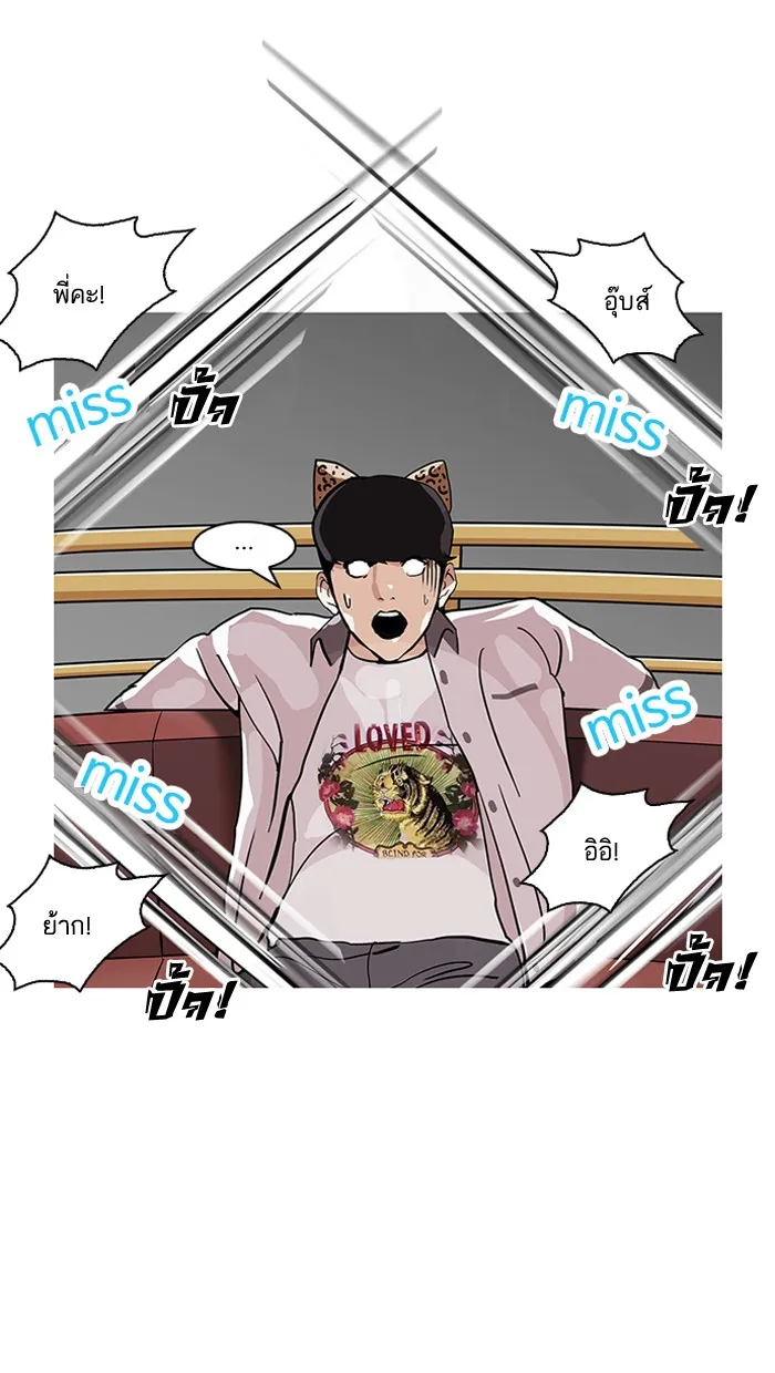 Lookism - หน้า 51