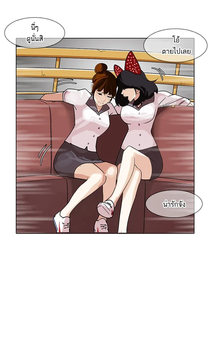 Lookism - หน้า 55