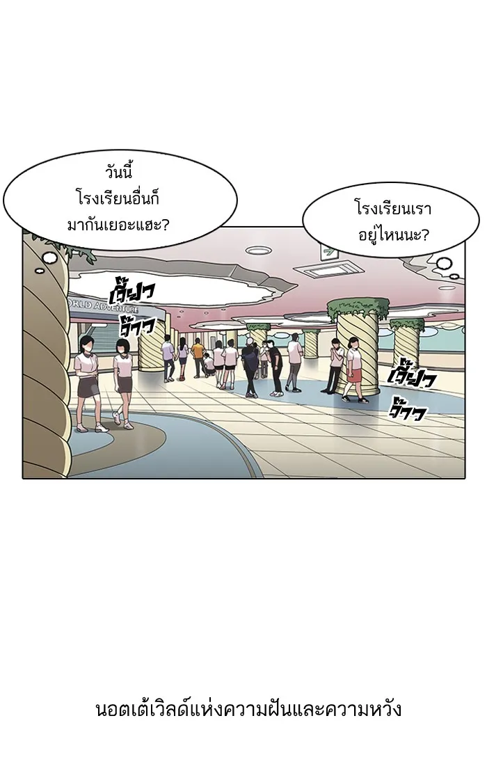 Lookism - หน้า 6