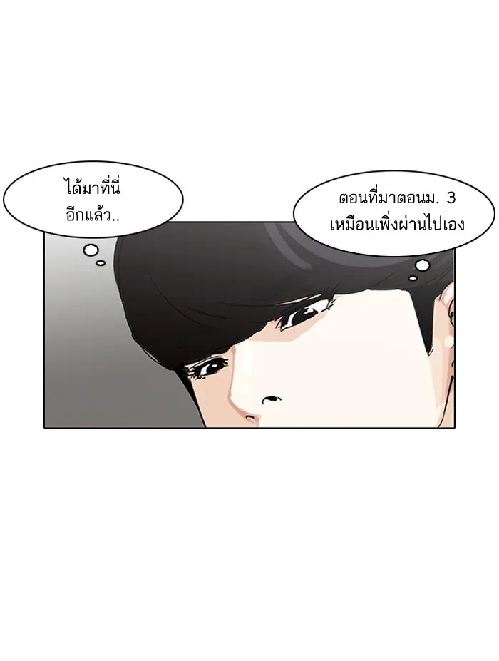 Lookism - หน้า 7