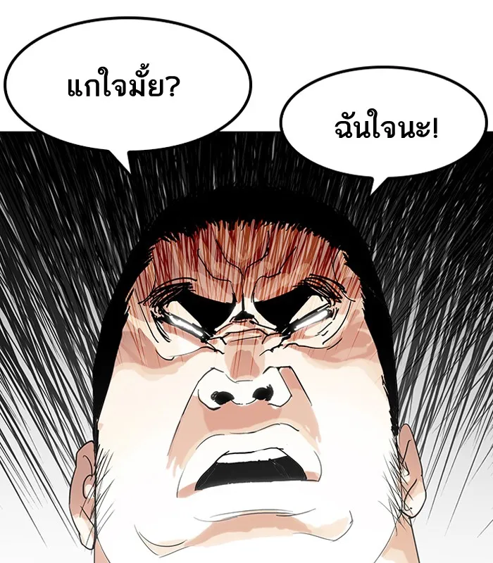 Lookism - หน้า 95