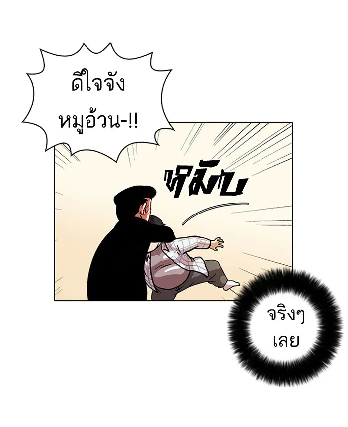 Lookism - หน้า 14