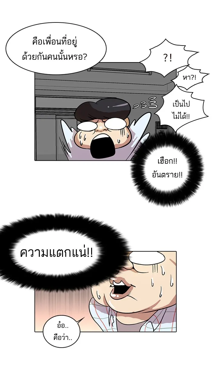 Lookism - หน้า 21