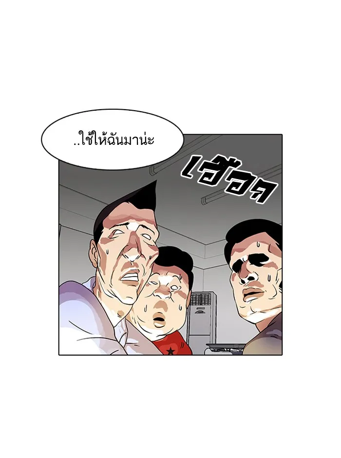 Lookism - หน้า 23