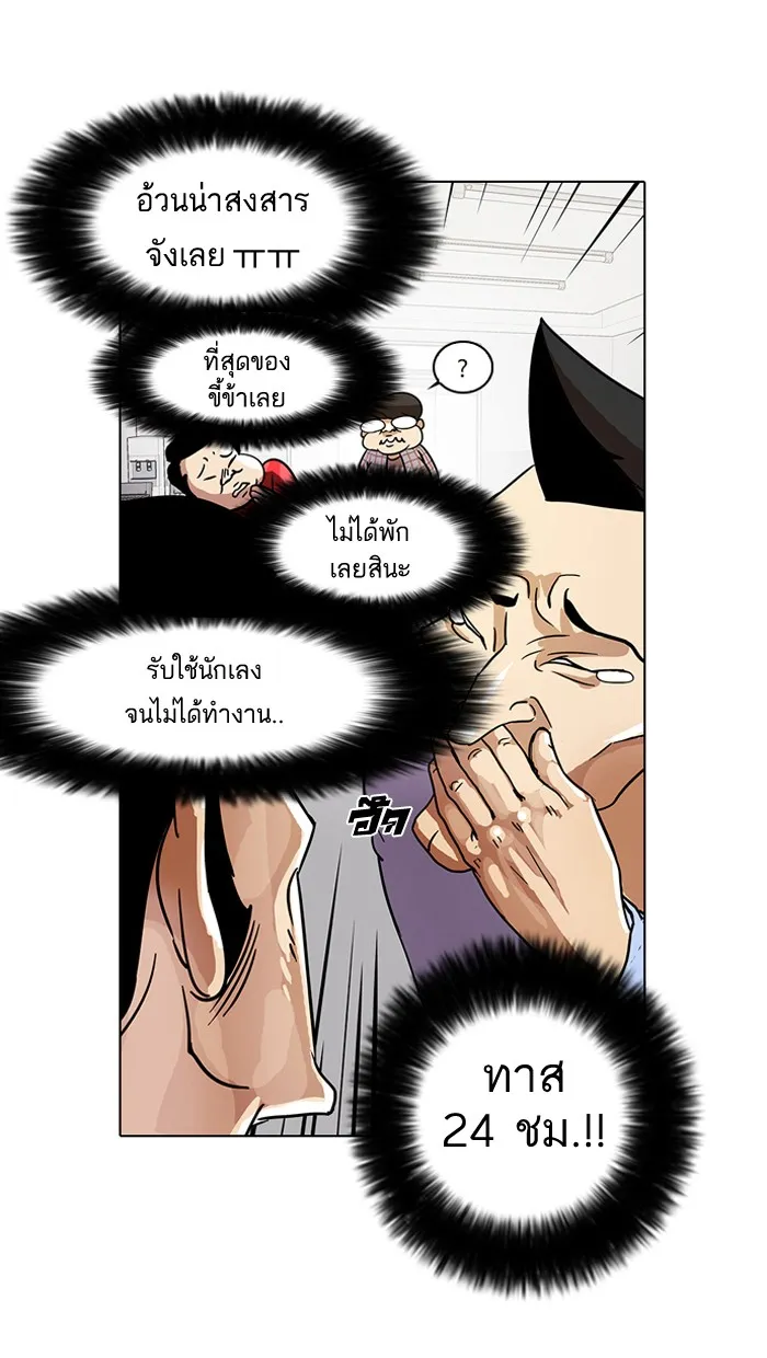 Lookism - หน้า 26