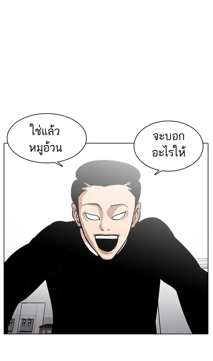 Lookism - หน้า 29