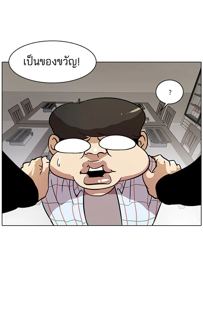 Lookism - หน้า 30