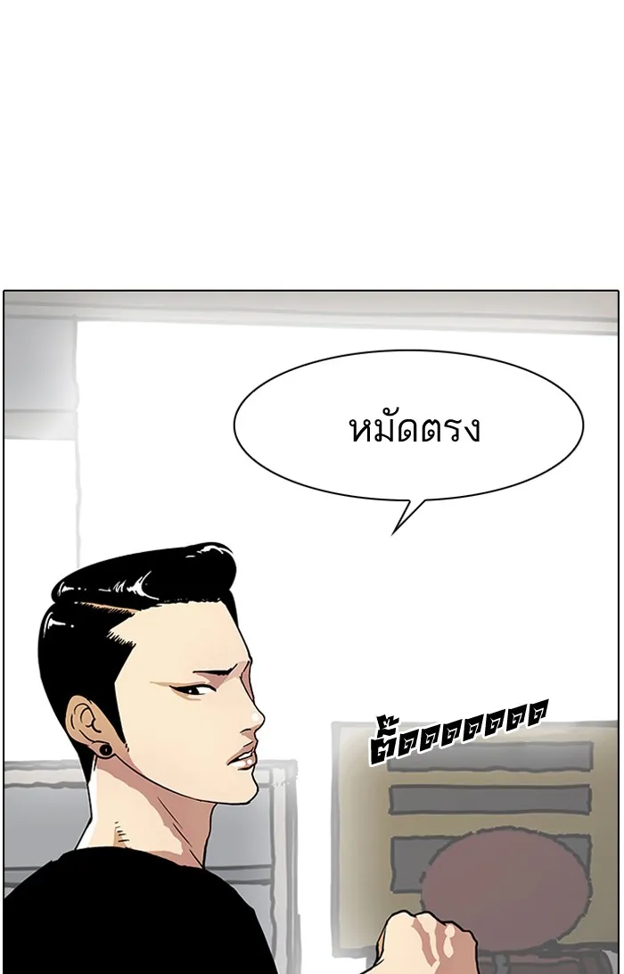 Lookism - หน้า 47