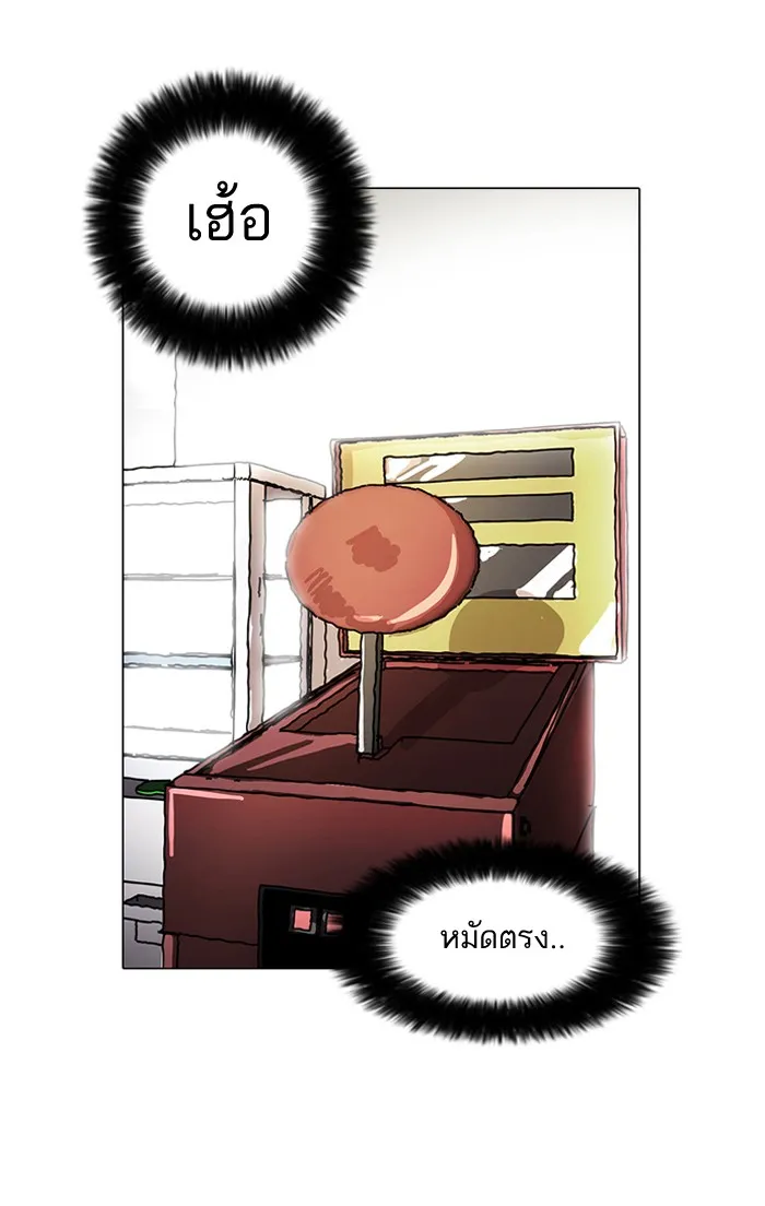 Lookism - หน้า 54