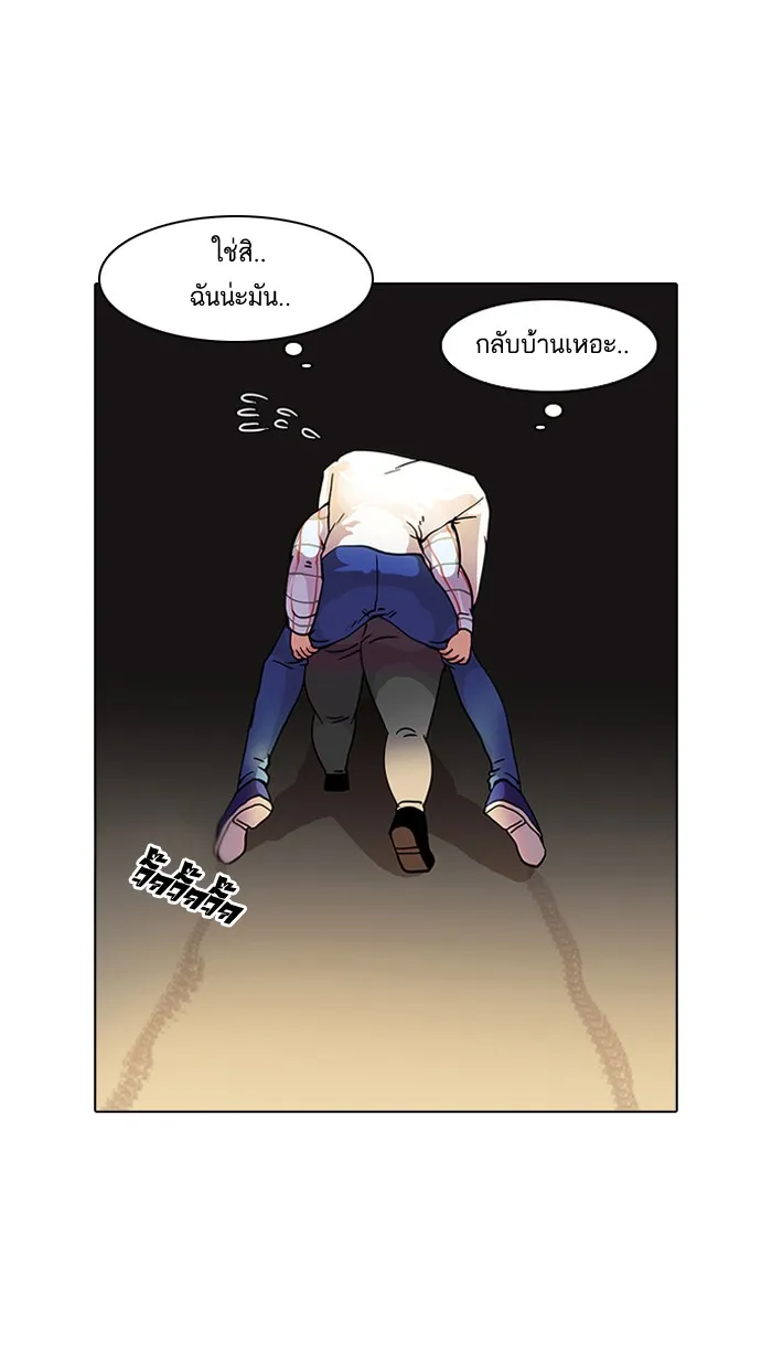 Lookism - หน้า 65