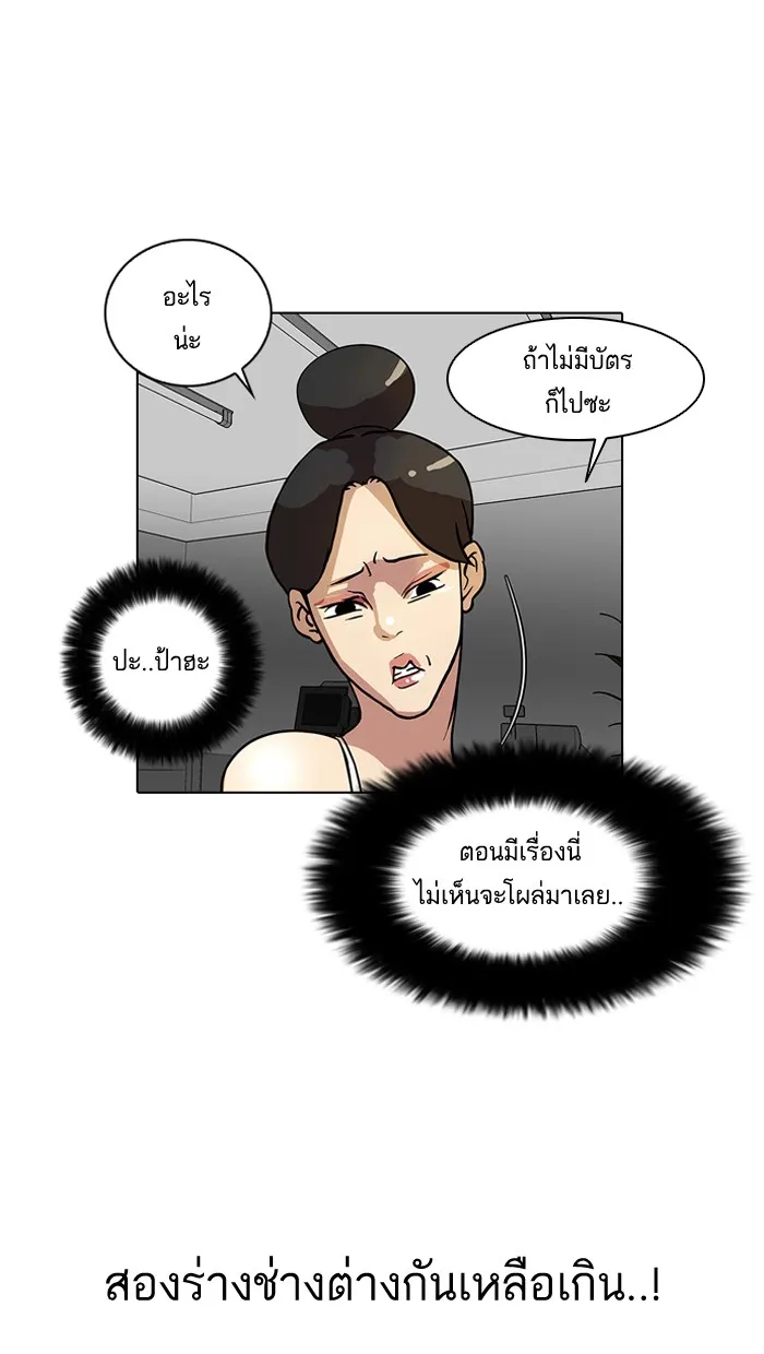 Lookism - หน้า 7