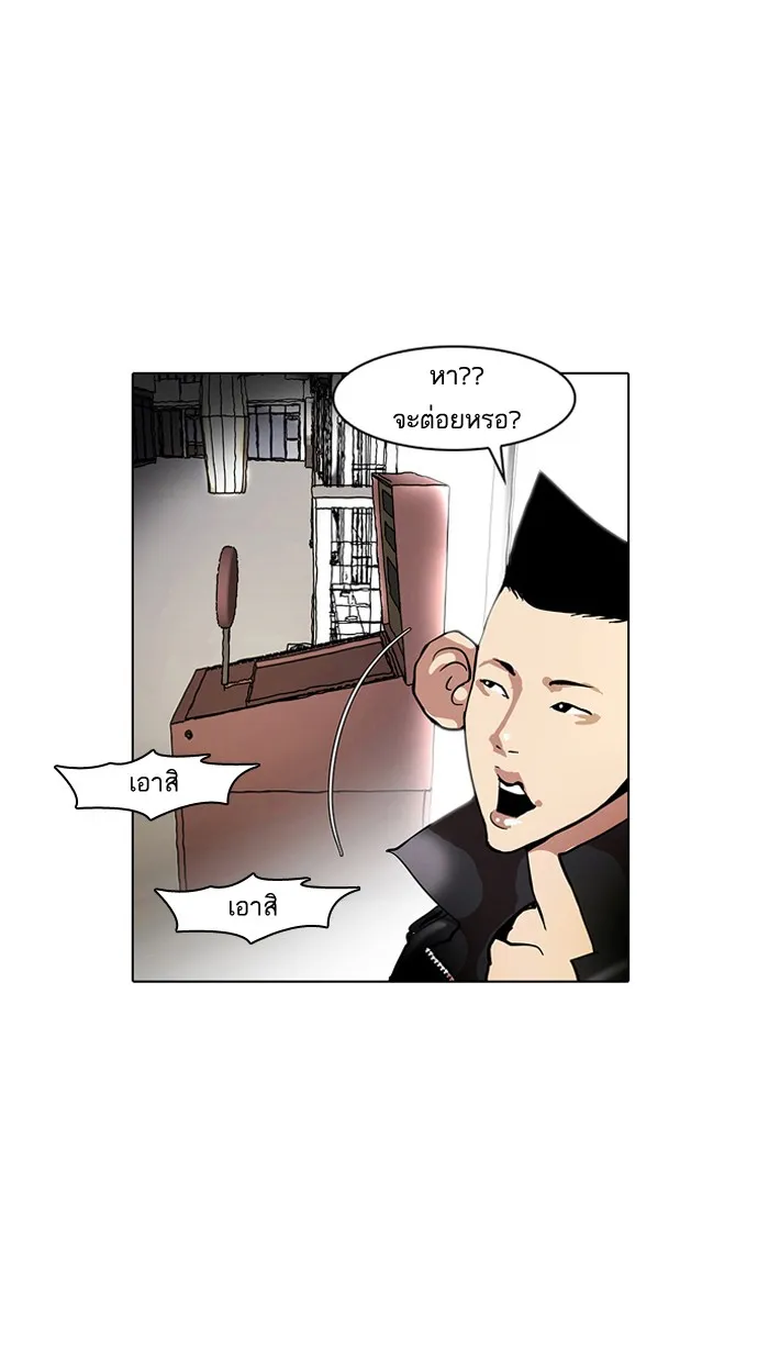 Lookism - หน้า 71