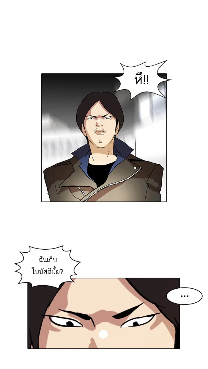 Lookism - หน้า 76