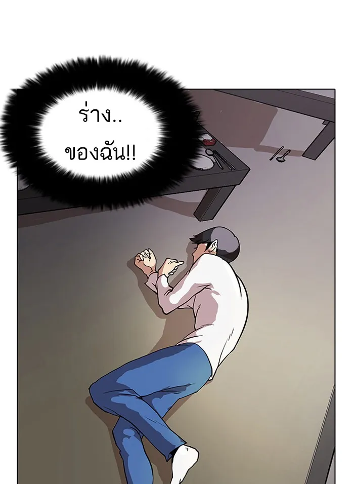 Lookism - หน้า 8