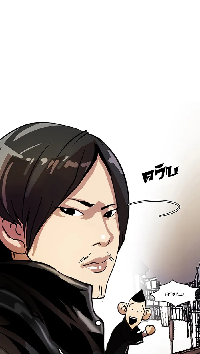 Lookism - หน้า 81