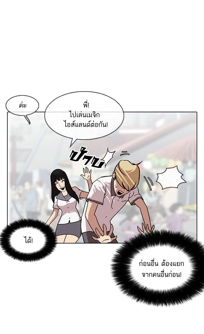 Lookism - หน้า 113