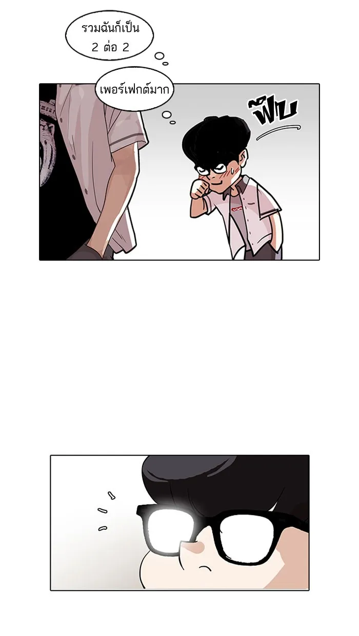 Lookism - หน้า 117