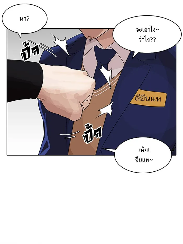 Lookism - หน้า 12