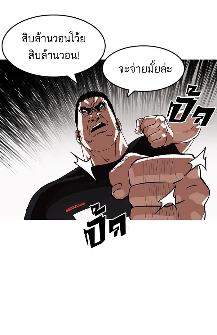 Lookism - หน้า 15